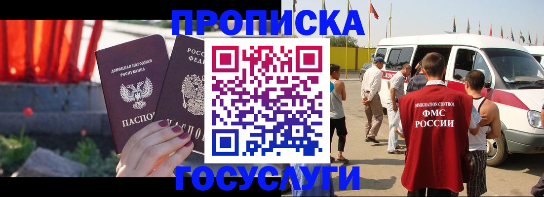 регистрация в Вяземском