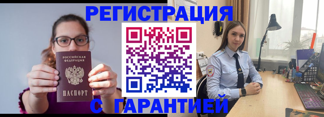 миграционный учет в Вяземском