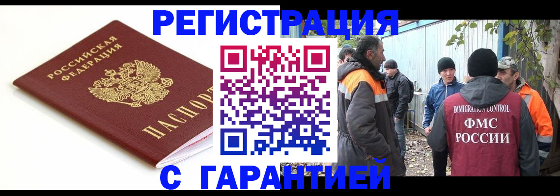 прописка в Вяземском