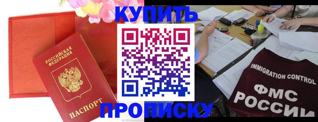 временная регистрация в Вяземском