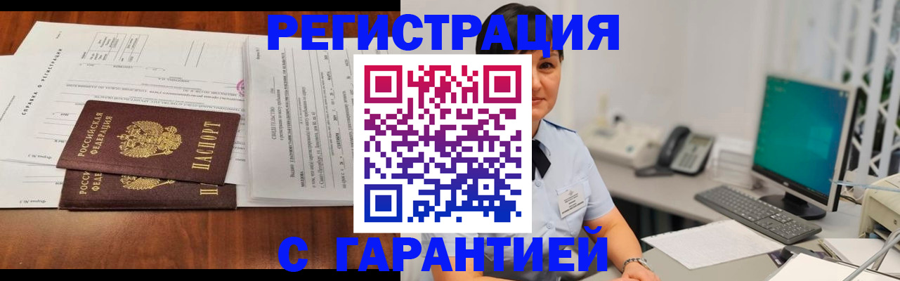 временная регистрация законно в Вяземском