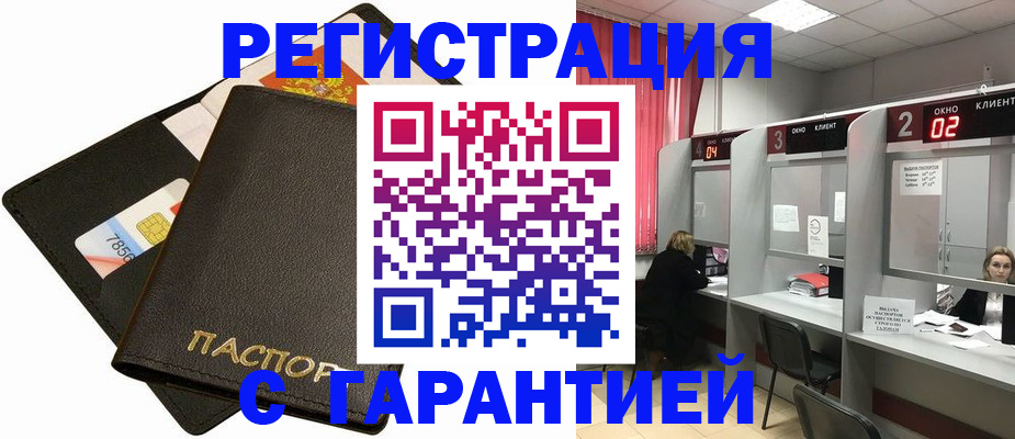 временная регистрация недорого в Вяземском