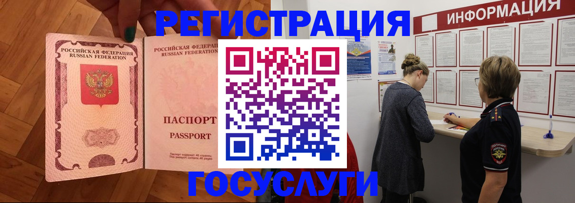 временная регистрация собственник в Вяземском